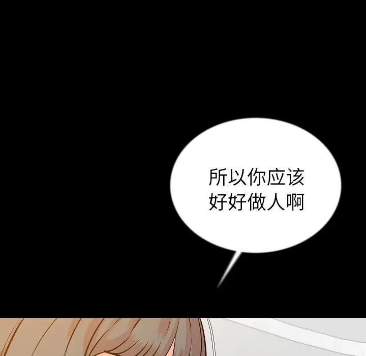 肉体[顶通]韩漫全集-第45话无删减无遮挡章节图片 