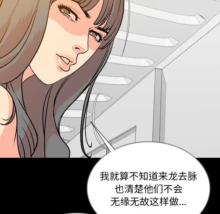 肉体[顶通]韩漫全集-第45话无删减无遮挡章节图片 