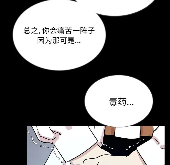 肉体[顶通]韩漫全集-第45话无删减无遮挡章节图片 