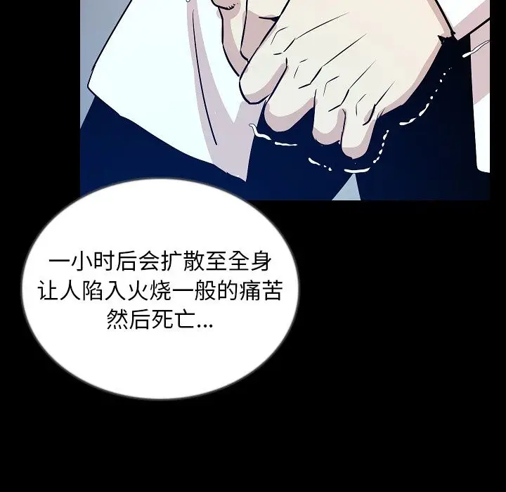 肉体[顶通]韩漫全集-第45话无删减无遮挡章节图片 