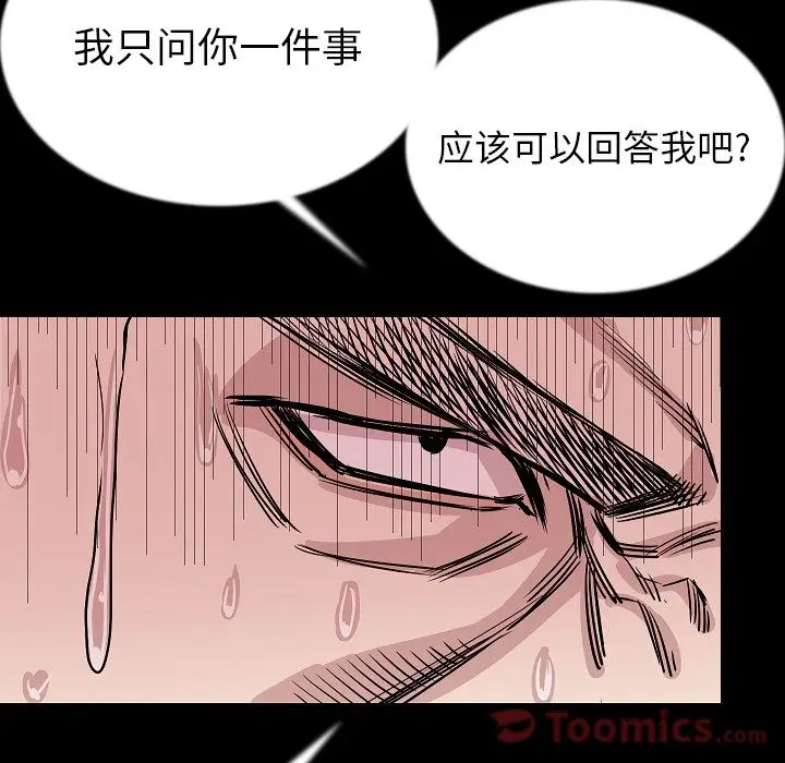 肉体[顶通]韩漫全集-第45话无删减无遮挡章节图片 