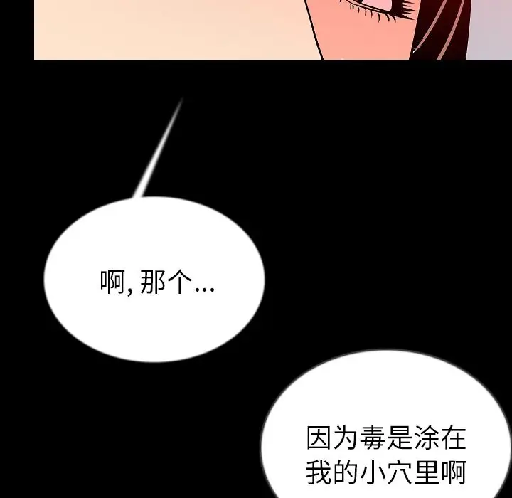 肉体[顶通]韩漫全集-第45话无删减无遮挡章节图片 