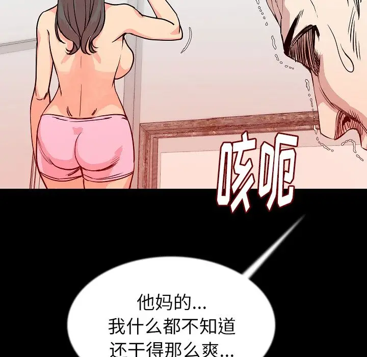 肉体[顶通]韩漫全集-第45话无删减无遮挡章节图片 