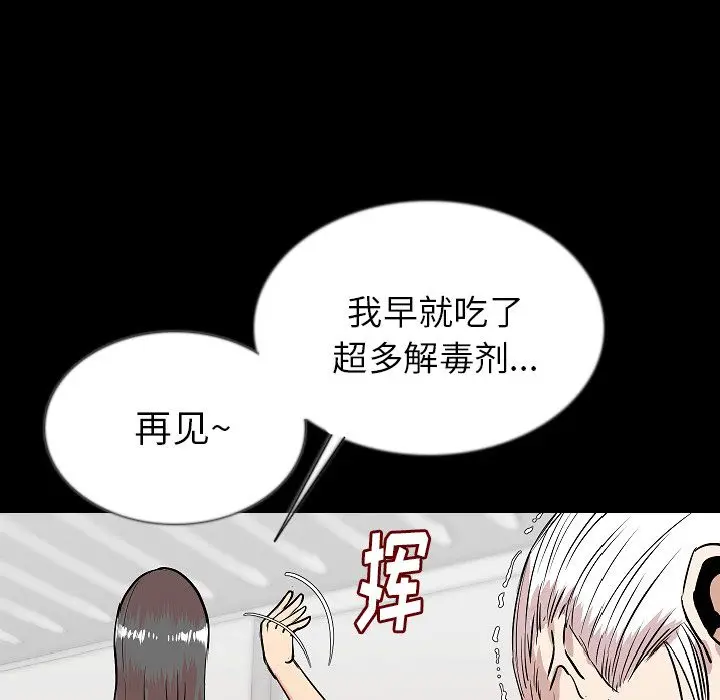 肉体[顶通]韩漫全集-第45话无删减无遮挡章节图片 