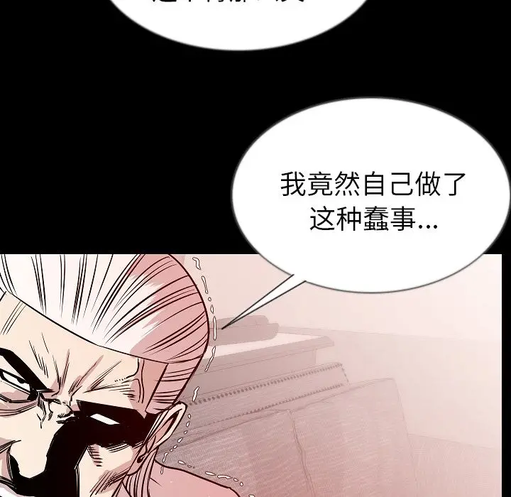 肉体[顶通]韩漫全集-第45话无删减无遮挡章节图片 