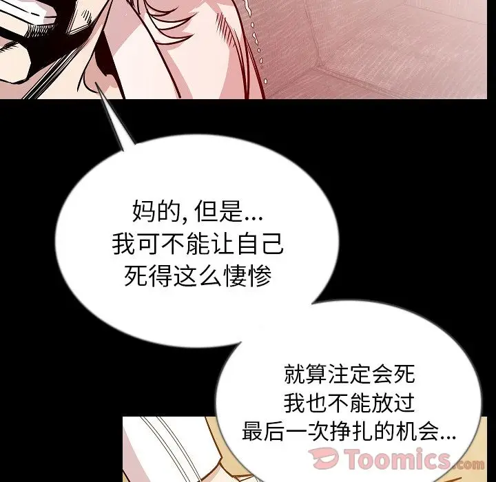 肉体[顶通]韩漫全集-第45话无删减无遮挡章节图片 
