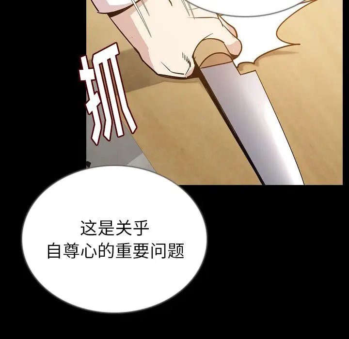 肉体[顶通]韩漫全集-第45话无删减无遮挡章节图片 