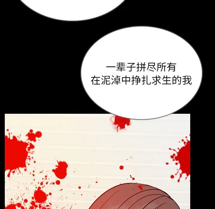 肉体[顶通]韩漫全集-第45话无删减无遮挡章节图片 