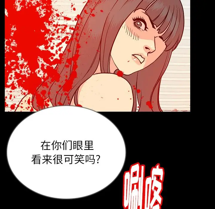 肉体[顶通]韩漫全集-第45话无删减无遮挡章节图片 
