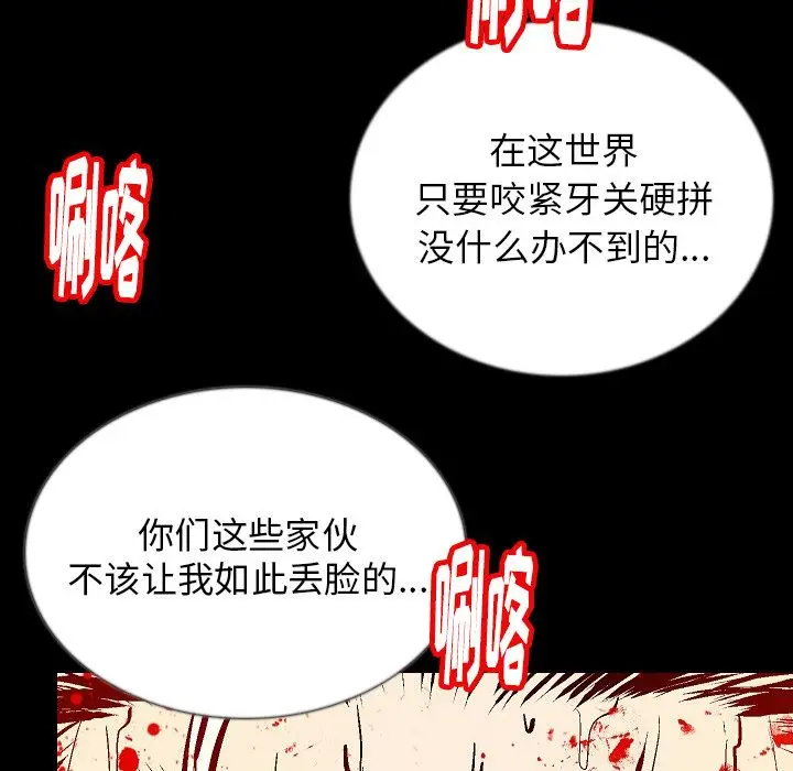 肉体[顶通]韩漫全集-第45话无删减无遮挡章节图片 