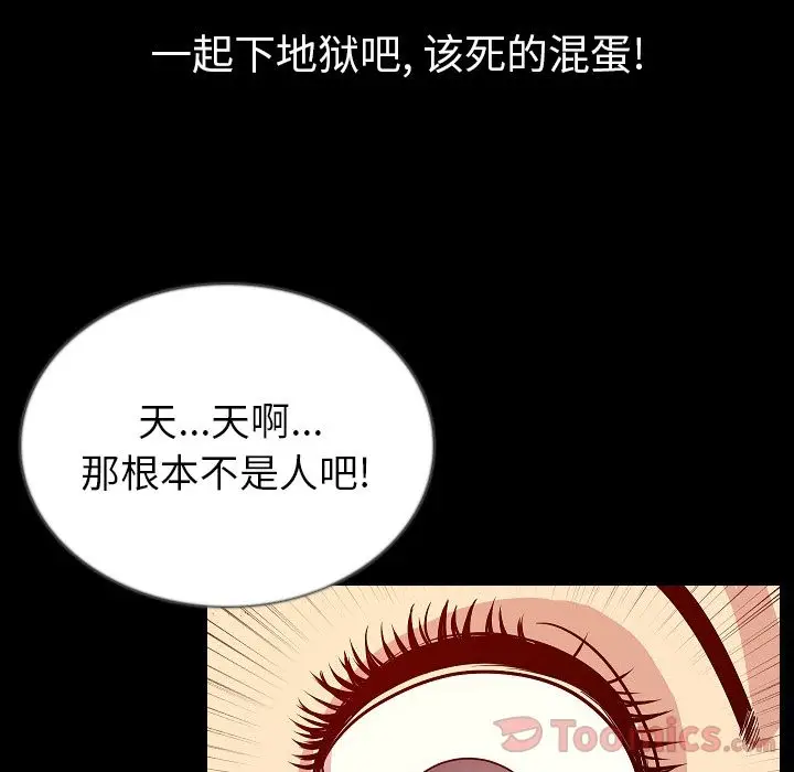 肉体[顶通]韩漫全集-第45话无删减无遮挡章节图片 