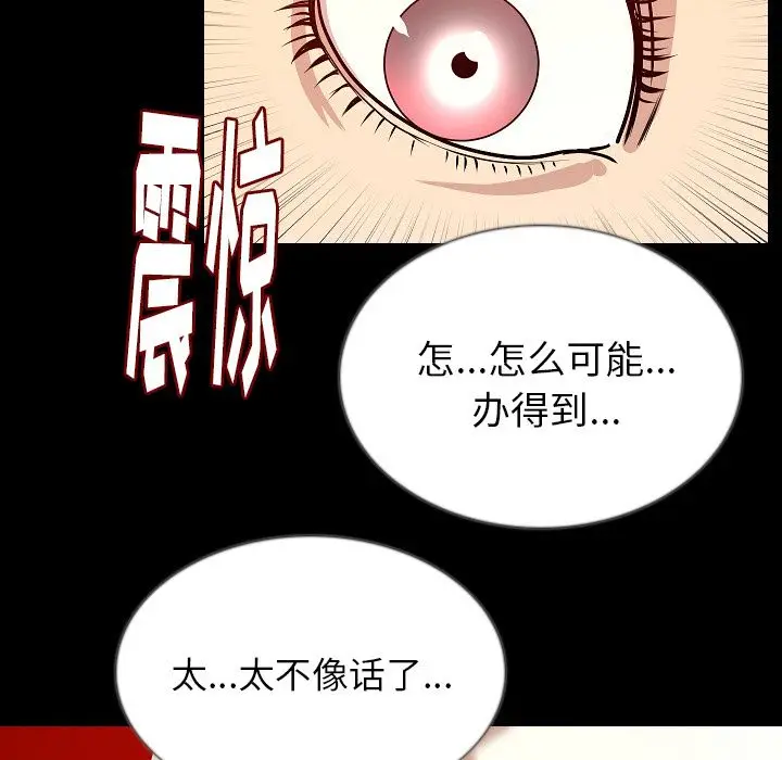 肉体[顶通]韩漫全集-第45话无删减无遮挡章节图片 