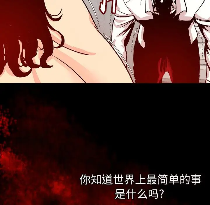 肉体[顶通]韩漫全集-第45话无删减无遮挡章节图片 