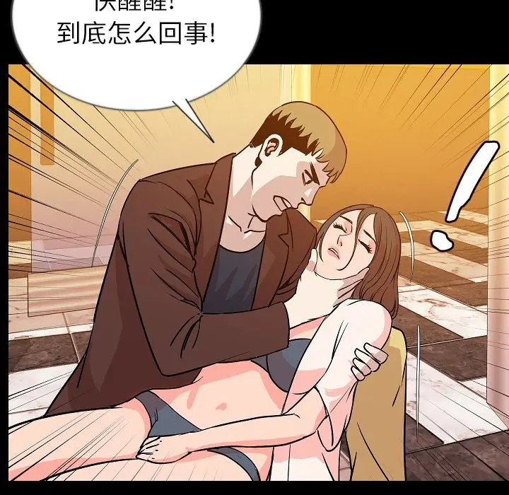 肉体[顶通]韩漫全集-第45话无删减无遮挡章节图片 