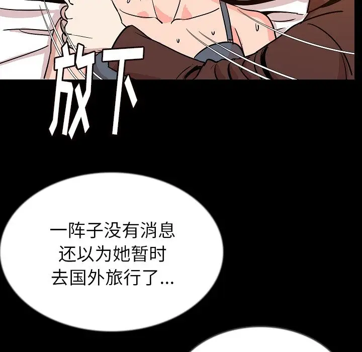 肉体[顶通]韩漫全集-第45话无删减无遮挡章节图片 