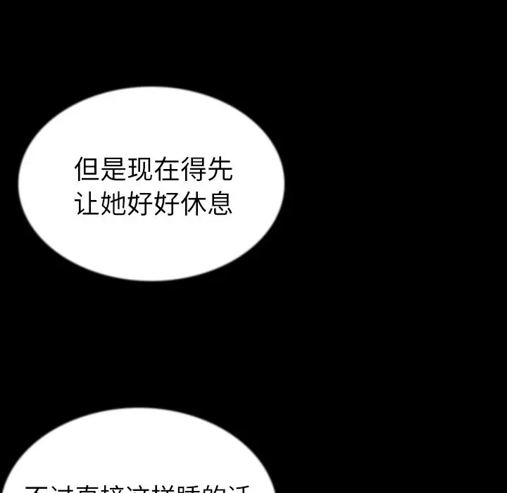 肉体[顶通]韩漫全集-第45话无删减无遮挡章节图片 