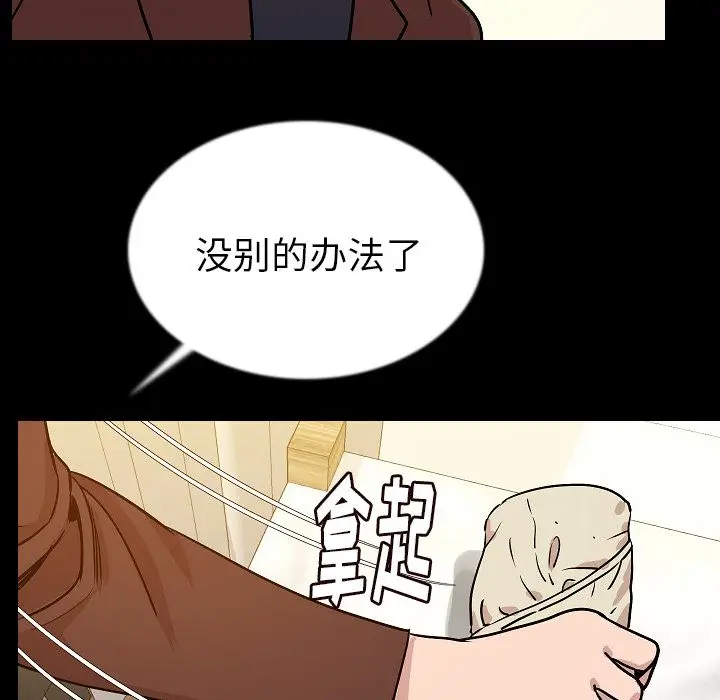 肉体[顶通]韩漫全集-第45话无删减无遮挡章节图片 