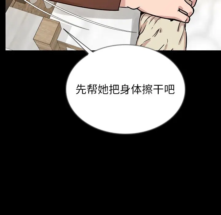 肉体[顶通]韩漫全集-第45话无删减无遮挡章节图片 
