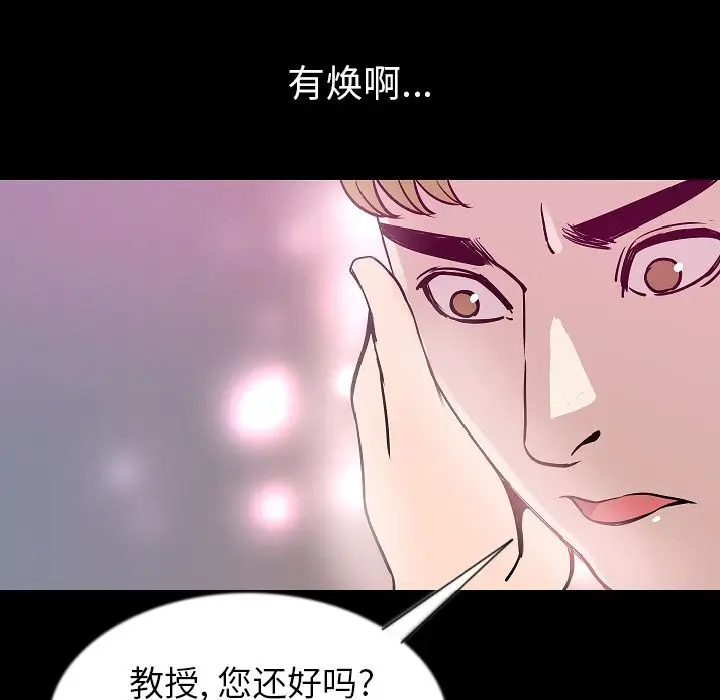 肉体[顶通]韩漫全集-第45话无删减无遮挡章节图片 