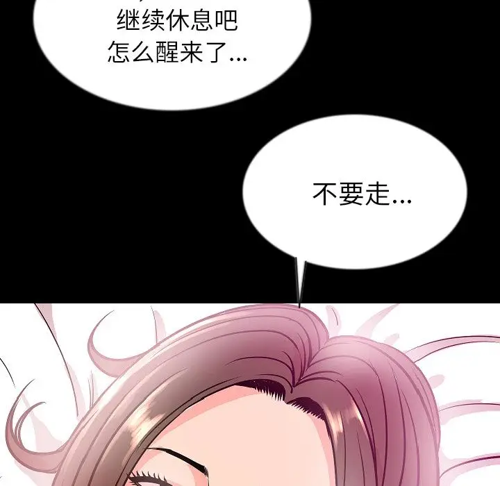 肉体[顶通]韩漫全集-第45话无删减无遮挡章节图片 