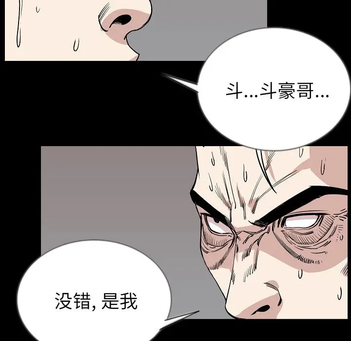 肉体[顶通]韩漫全集-第47话无删减无遮挡章节图片 