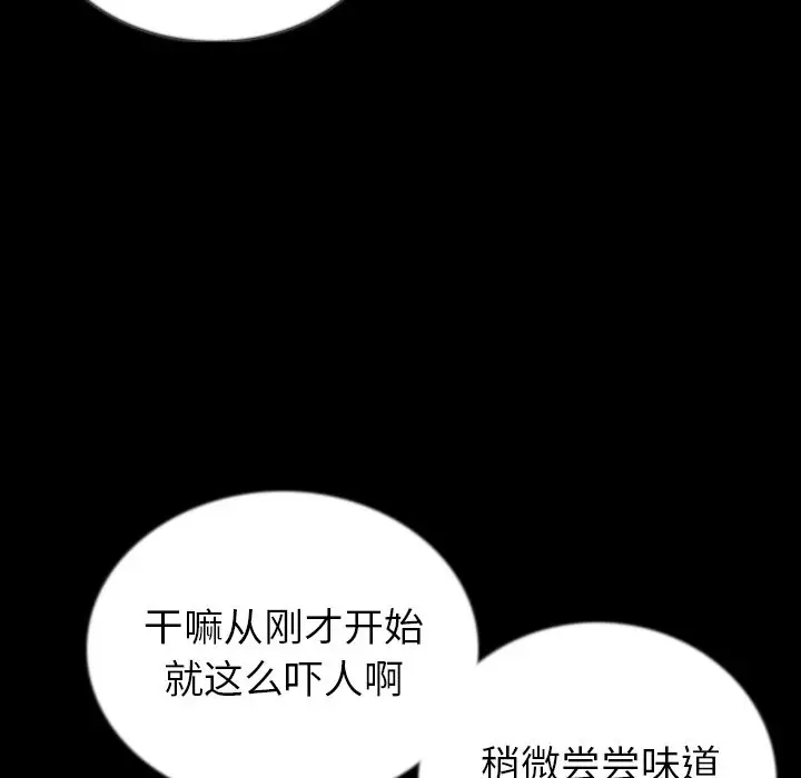 肉体[顶通]韩漫全集-第47话无删减无遮挡章节图片 