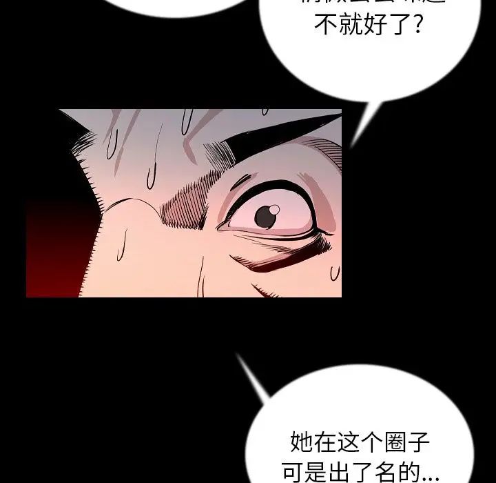 肉体[顶通]韩漫全集-第47话无删减无遮挡章节图片 