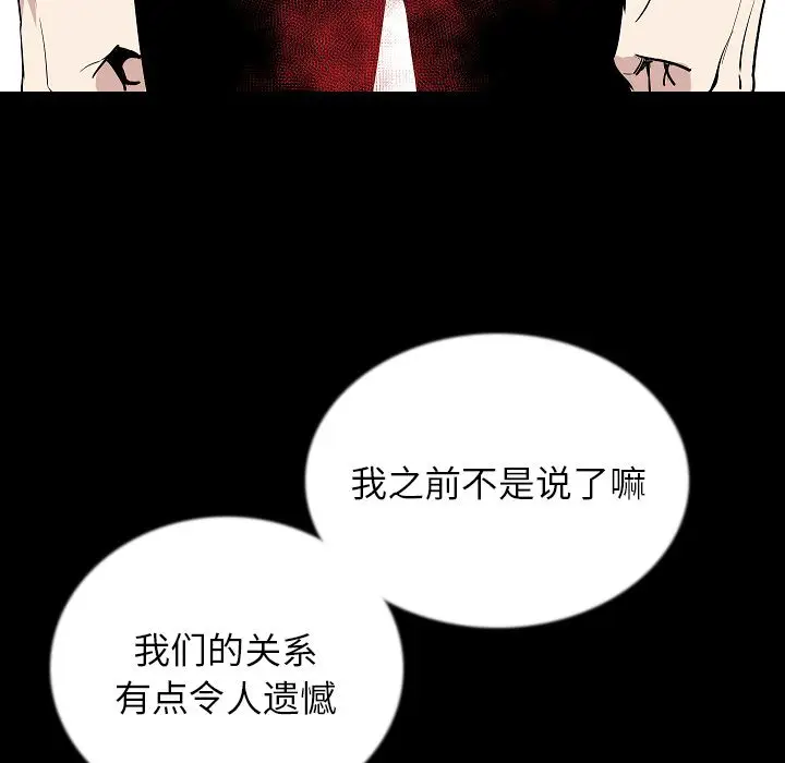 肉体[顶通]韩漫全集-第47话无删减无遮挡章节图片 