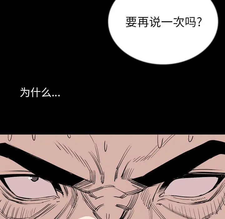 肉体[顶通]韩漫全集-第47话无删减无遮挡章节图片 