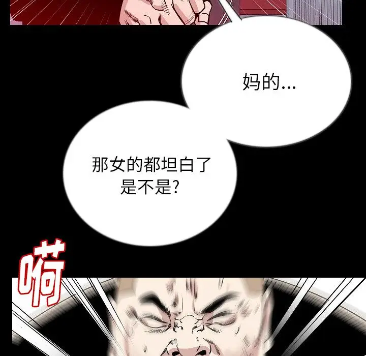 肉体[顶通]韩漫全集-第47话无删减无遮挡章节图片 