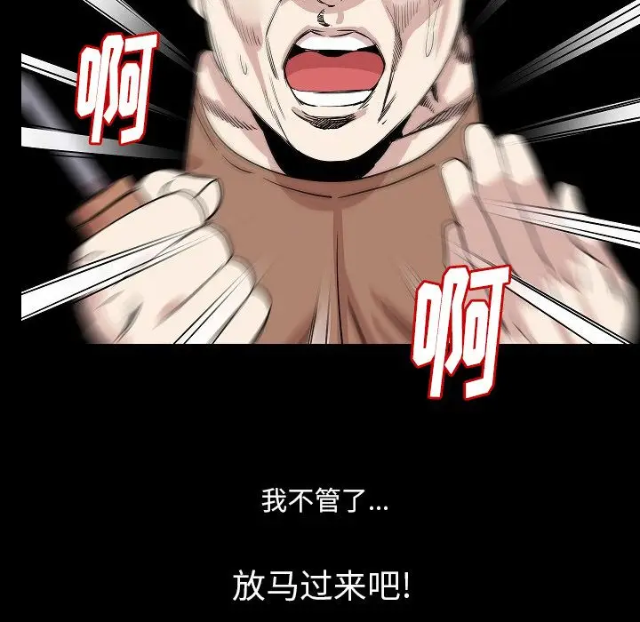 肉体[顶通]韩漫全集-第47话无删减无遮挡章节图片 