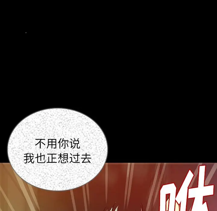 肉体[顶通]韩漫全集-第47话无删减无遮挡章节图片 