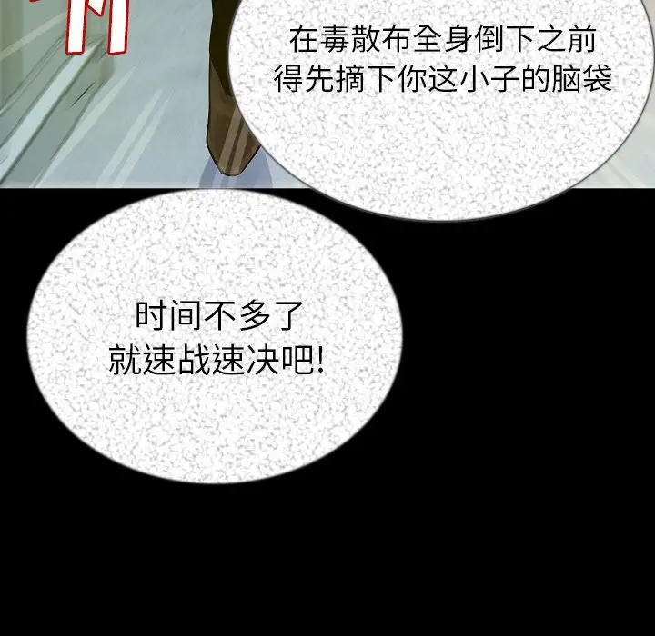 肉体[顶通]韩漫全集-第47话无删减无遮挡章节图片 