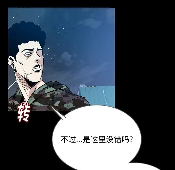 肉体[顶通]韩漫全集-第47话无删减无遮挡章节图片 