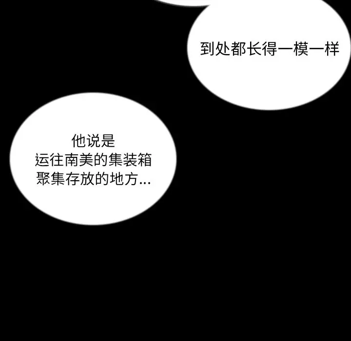 肉体[顶通]韩漫全集-第47话无删减无遮挡章节图片 