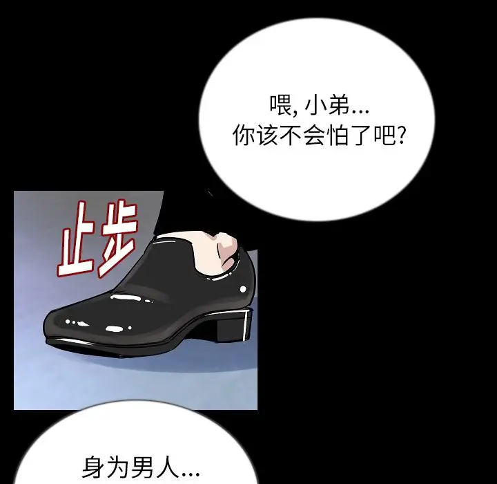 肉体[顶通]韩漫全集-第47话无删减无遮挡章节图片 