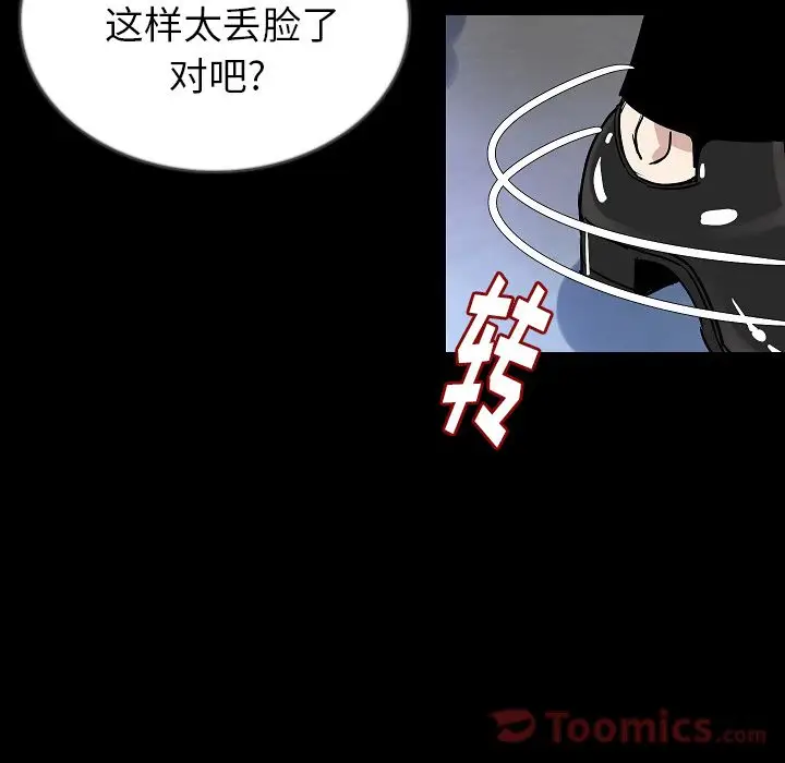 肉体[顶通]韩漫全集-第47话无删减无遮挡章节图片 