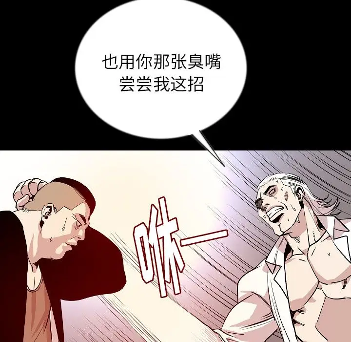 肉体[顶通]韩漫全集-第47话无删减无遮挡章节图片 