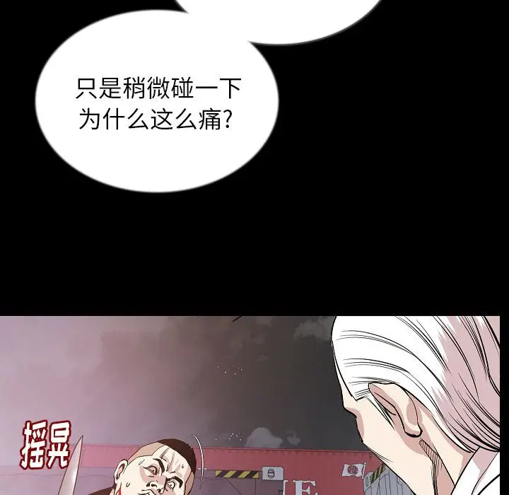 肉体[顶通]韩漫全集-第47话无删减无遮挡章节图片 