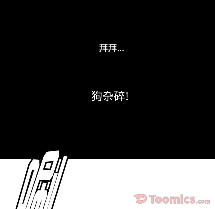肉体[顶通]韩漫全集-第47话无删减无遮挡章节图片 
