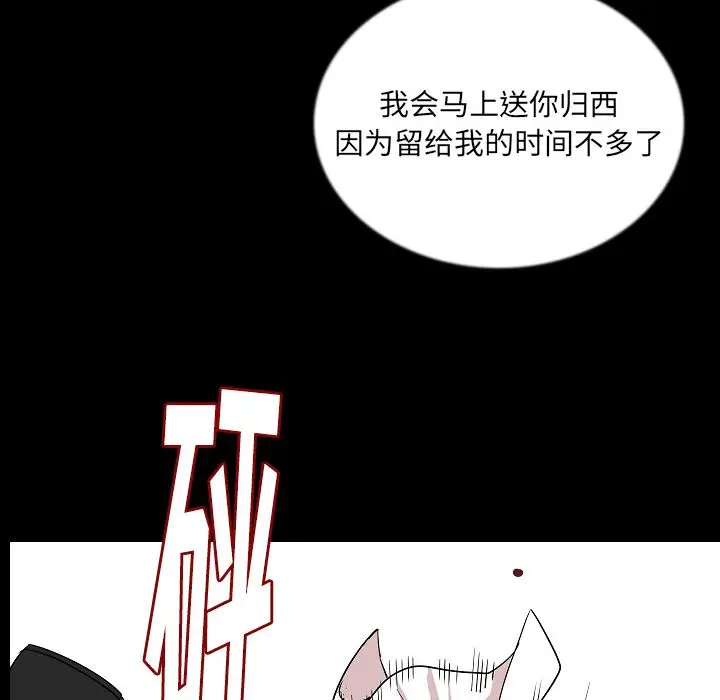 肉体[顶通]韩漫全集-第47话无删减无遮挡章节图片 