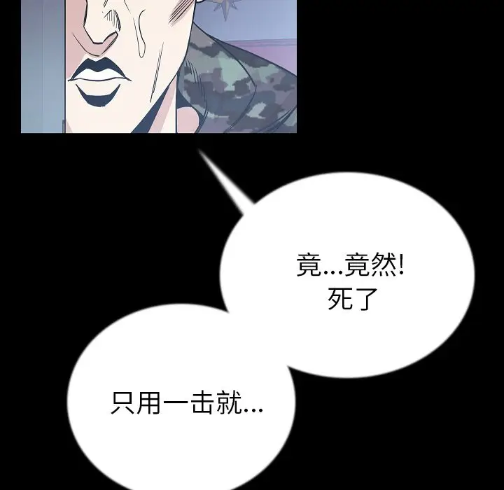 肉体[顶通]韩漫全集-第47话无删减无遮挡章节图片 