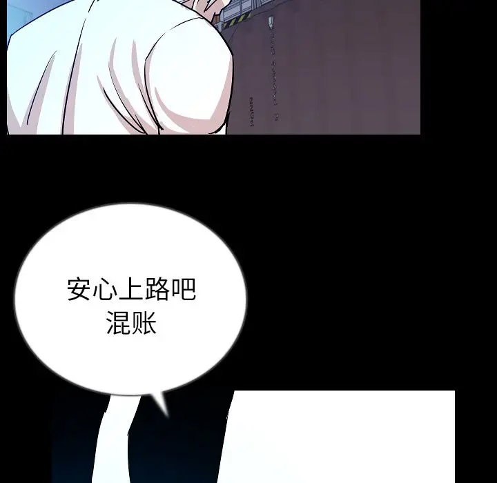 肉体[顶通]韩漫全集-第47话无删减无遮挡章节图片 