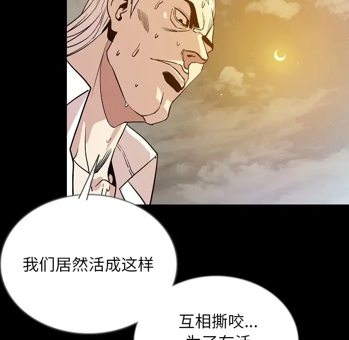 肉体[顶通]韩漫全集-第47话无删减无遮挡章节图片 