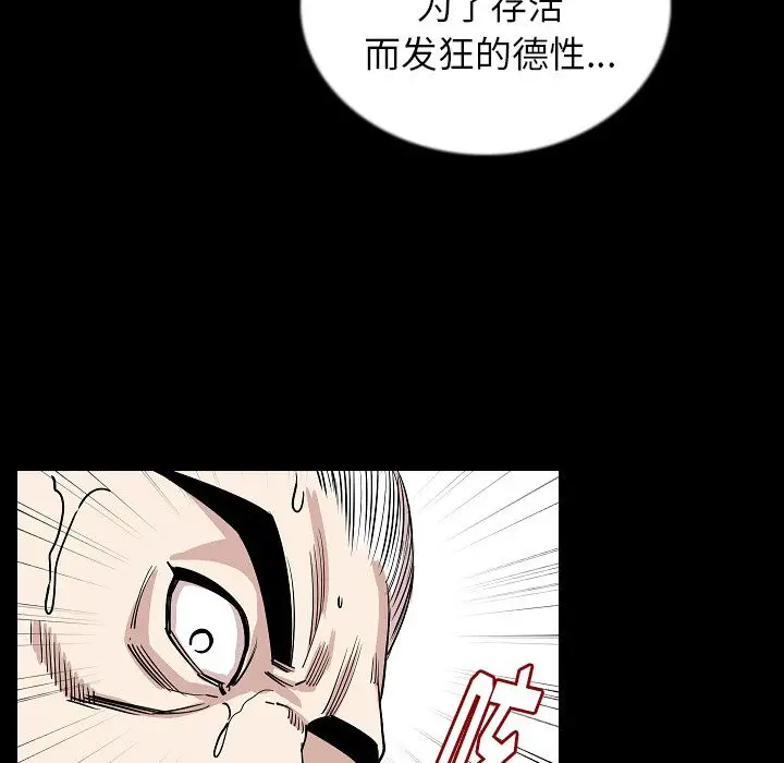 肉体[顶通]韩漫全集-第47话无删减无遮挡章节图片 
