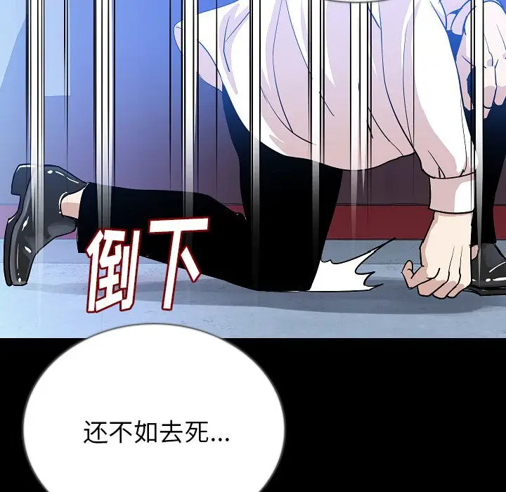 肉体[顶通]韩漫全集-第47话无删减无遮挡章节图片 