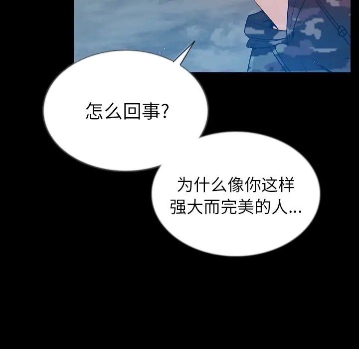 肉体[顶通]韩漫全集-第47话无删减无遮挡章节图片 