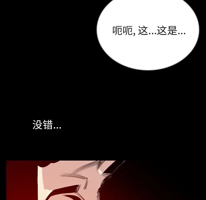 肉体[顶通]韩漫全集-第47话无删减无遮挡章节图片 