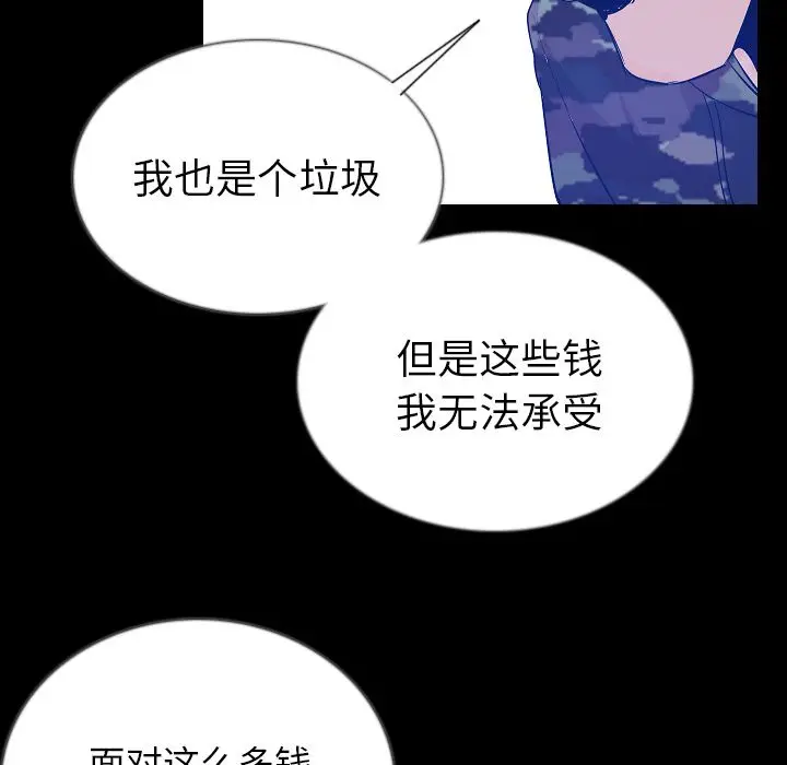肉体[顶通]韩漫全集-第47话无删减无遮挡章节图片 