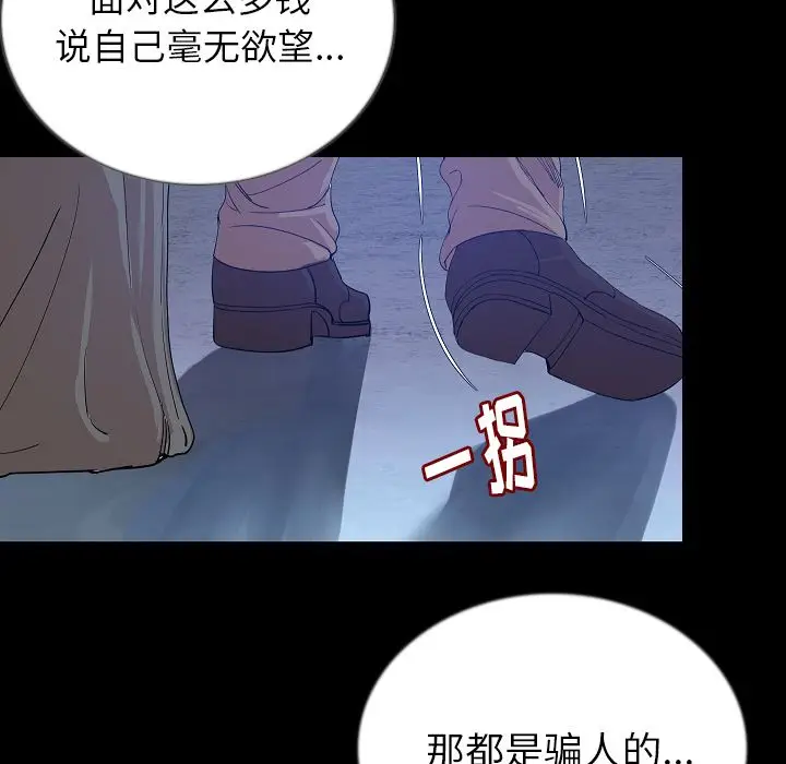 肉体[顶通]韩漫全集-第47话无删减无遮挡章节图片 